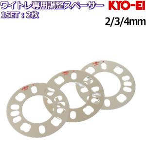 KYO-EI KYO-EI WIDE TREAD SPACER Hub Unit System 2枚 11mm 5H/4H