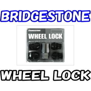 ブリヂストン ブラック 袋タイプ ロックナット 全長:31mm M12 x 1.25 19/21HE...