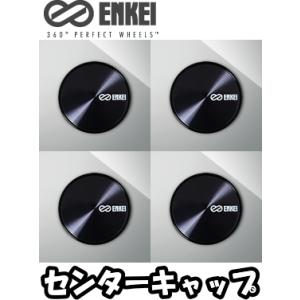 エンケイ センターキャップ エアバルブ付き エンケイ ホイール センターキャップ」の人気商品一覧 | 安い