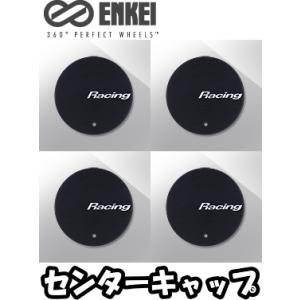 ENKEI センターキャップ 4枚 はめ込みタイプ [適合ホイール：GTC02] [タイプA]【品番...