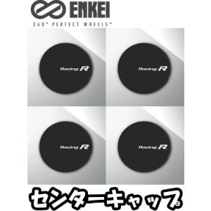 ENKEI（エンケイ） センターキャップ 4枚 はめ込みタイプ [適合