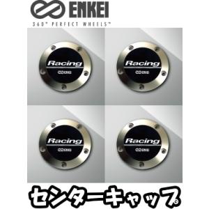 ENKEI センターキャップ 4枚 ビス留めタイプ [適合ホイール：RSM9,GTC01,RS05,RPF1(19インチ),RS＋M] 本体のみ【品番：CAA51B-4-ORA01C】｜mkstmkst