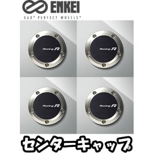 ENKEI センターキャップ 4枚 [P.C.D.5-114.3専用ビス留めタイプ] [適合ホイール：NT03RR,GTC01RR,RS05RR]【品番：CAA51C-ORA40C】｜mkstmkst