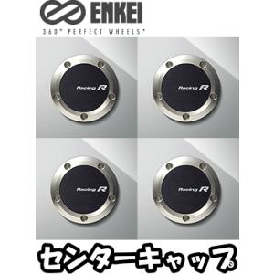 ENKEI センターキャップ 4枚 [P.C.D.5-114.3専用ビス留めタイプ] [適合ホイール...