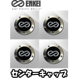 ENKEI センターキャップ 4枚 ビス留めタイプ [適合ホイール：RSM9,GTC01,RS05,...