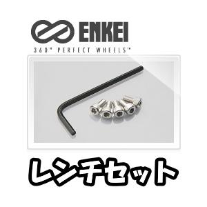 ENKEI レンチセット ビスx20個+ビスレンチx4個 [NT03RR,GTC01RR,RS05R...