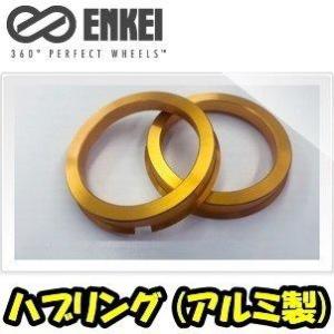 ENKEI ハブリング ツバ付 アルミ製 ゴールド 73mm→66.6mm [2枚]【品番 : HU...