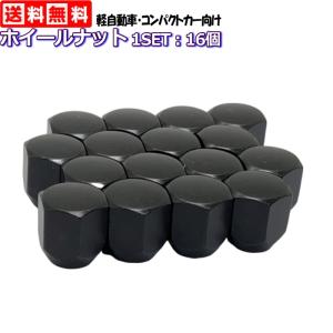 特価品 ホイールナット 3個 ブラック M12×P1.25 19HEX 60度テーパー 袋 