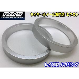 RAYS ハブリング ツバ無 ストレート アルミ製 シルバー 66.6mm→57.1mm [2枚]
