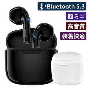 ワイヤレスイヤホン bluetooth 5.3 イヤホン ブルートゥース ワイヤレス 自動ペアリング 両耳/片耳 通話可 超軽量 iPhone Android