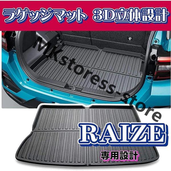 新しいトヨタレイズのために 新型 トヨタ ライズ ラゲッジマット 水洗いOK A200A/210A型...