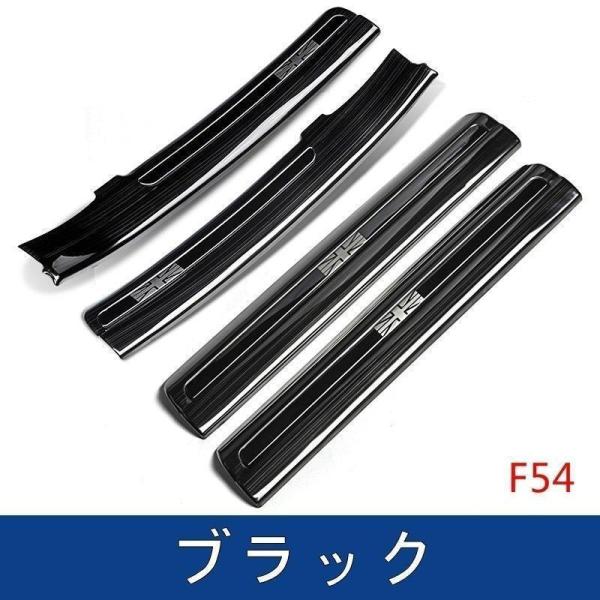 BMW ミニ mini F54/F55/F60/R60用 スカッフプレート ガーニッシュ カバー ス...