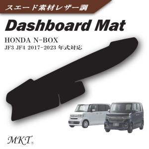 Aviles（アヴィレス） N-BOX JF3 JF4 ダッシュボードマット ダッシュ
