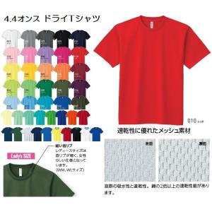 ドライ メッシュTシャツ 無地 (glimmer) 00300-ACT WM-LLサイズ