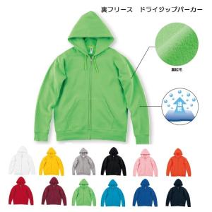 裏フリース ドライ ジップパーカー 無地 (glimmer) 00348-AFZ SS