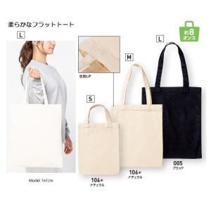 ライトキャンバス フラットトートバッグ 【Lサイズ】 無地 00782-TFL (TOMS) エコバッグ 生成り マネージャー 書類入れ 本 収納 激安｜mkworld-store