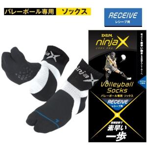 バレーボール専用ソックス レシーブ ninjaX(ニンジャX) たび形状 セッター リベロ 瞬発力 ...