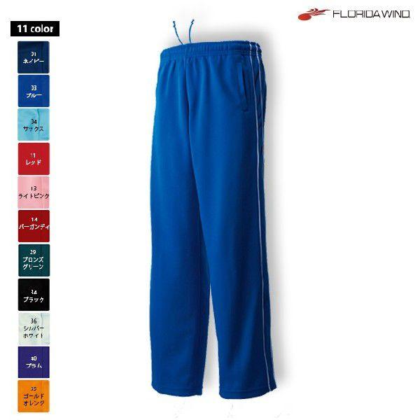 トレーニングウェア ジャージパンツ (wundou) P-2050 S-XXLサイズ チーム対応 無...