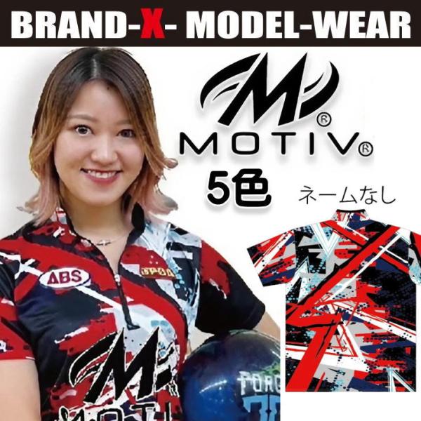ブランドＸモデル MOTIV ボウリング ボウリングウェア ABS BRAND-XM