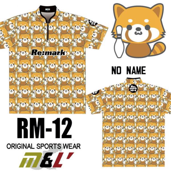 Re-Mark RM12 ボウリング ボウリングウェア リマーク レッサーパンダ