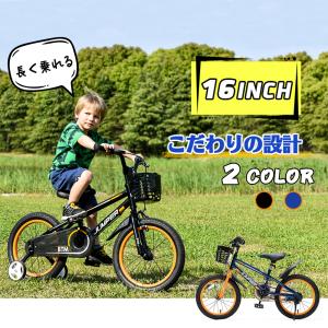 子供用自転車 自転車 子供用 16インチ スタンド付き 幼児用 誕生日プレゼント 自転車 軽量 補助輪 ベル ペタル｜ml0618