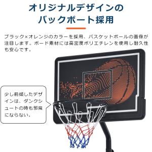 バスケットゴール 公式&ミニバス対応 3段階高...の詳細画像5