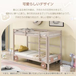 二段ベッド 可愛らしい車のデザイン 子供/大人...の詳細画像3