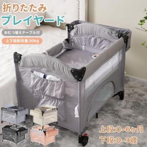 【美品】ベビーベッド トモネル Combi コンパクト Combi コンビ】トモネル ベビーベッド コンパクト | 商品一覧