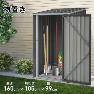 【わくわく倉庫】ブラウン わくわく倉庫】ブラウン わくわく倉庫】ブラウン 収納庫 屋外