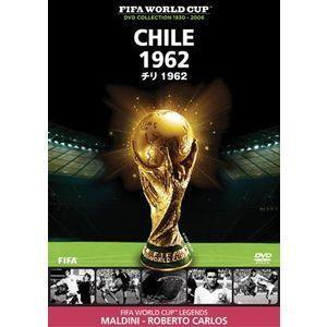 サッカー ＤＶＤ FIFA World Cup 1962 チリ