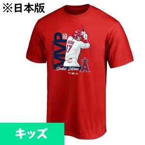 MLB 大谷翔平 エンゼルス Tシャツ ユース キッズ 2021 MVP受賞記念 最優秀選手 ア・リーグ 日本版 Fanatics Branded｜mlbshop