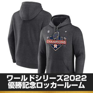 MLB アストロズ パーカー 2022 ワールドシリーズ 優勝記念 ロッカールーム Champion Locker Room Fanatics｜mlbshop