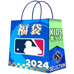 MLB 2024 福袋 ユース キッズ ラッキーバッグ 福袋｜mlbshop