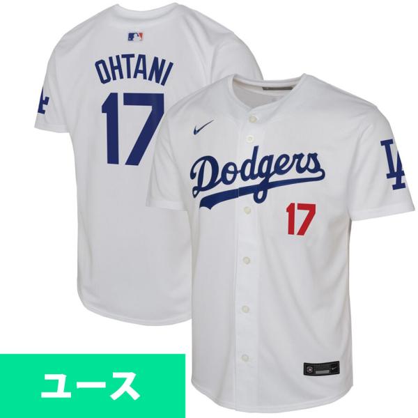 MLB 大谷翔平 ドジャース ユニフォーム ユース Home リミテッド Player Jersey...