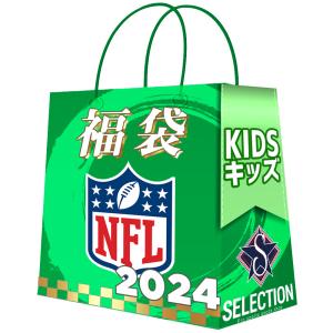 NFL 2024 福袋 ユース キッズ ラッキーバッグ 福袋｜mlbshop