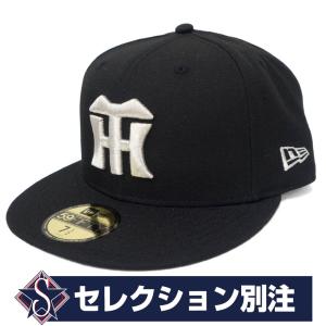 阪神タイガース グッズ キャップ/帽子 カスタムカラー 59FIFTY ニューエラ/New Era ブラック 平つば キャップ 特集｜mlbshop