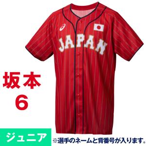 日本代表 ユニフォーム キッズ ネーム スポーツ用品 の商品一覧 通販 Yahoo ショッピング