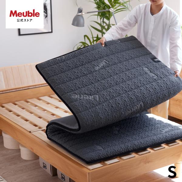 リテリー 洗える 敷き布団 シングル S マットレス 高反発 三つ折り マットレスパット 国産 ライ...