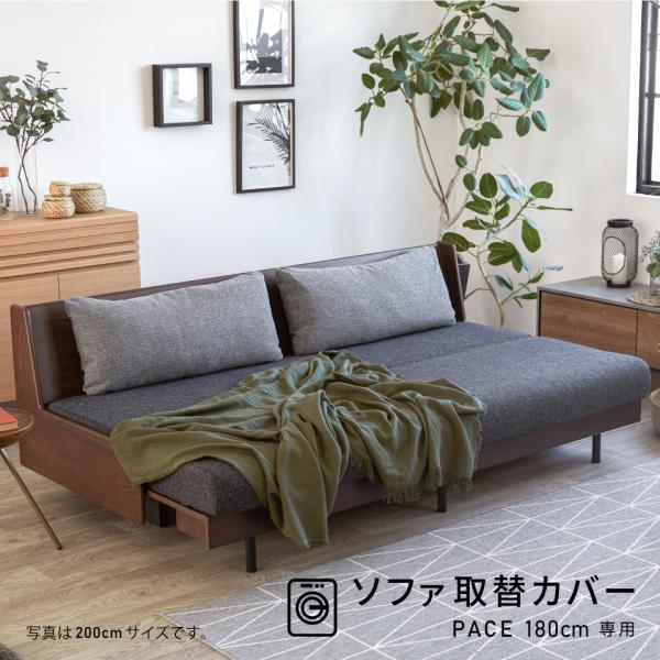 【 Meuble ( モーブル ) 公式 】 ソファカバー ソファーカバー 大川家具 幅180cm ...
