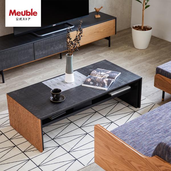 【 Meuble ( モーブル ) 公式 】 大川家具 テーブル 無垢 センターテーブル ローテーブ...