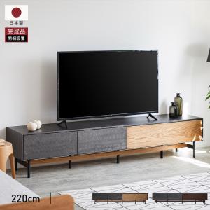 大塚家具 テレビボード 幅230cm ウォールナット材 アクロス 大塚家具