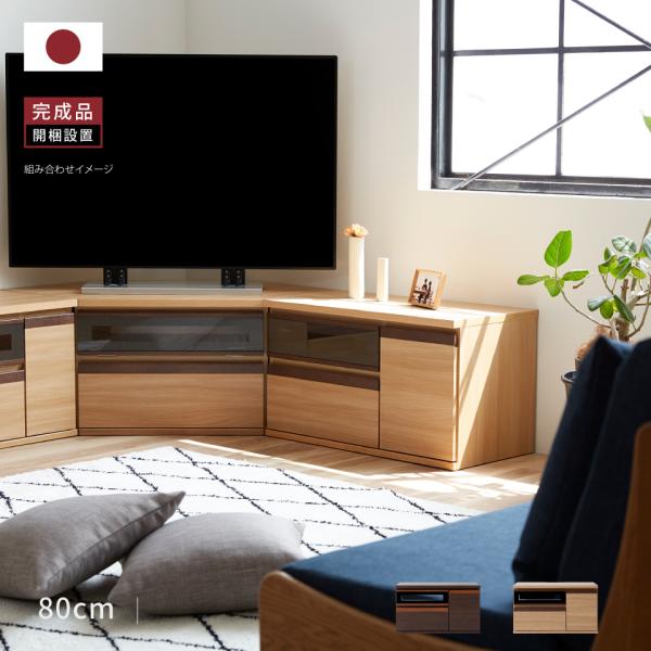 【 Meuble ( モーブル ) 公式 】 大川家具 ローボード テレビ台 TV台 リビング 収納...