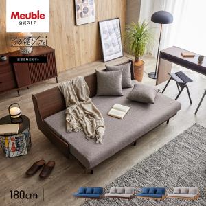 Meuble（モーブル） SUMIKA 200 ごろ寝ソファ ソファベッド 3人掛け
