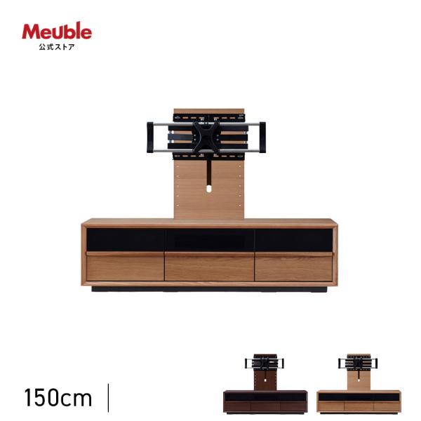 【 Meuble ( モーブル ) 公式 】 大川家具 壁掛け 金具 ローボード テレビ台 テレビボ...