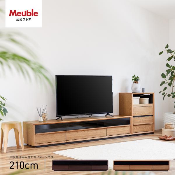 【 Meuble ( モーブル ) 公式 】 大川家具 ローボード テレビ台 TV台 テレビボード ...