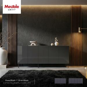 【 Meuble ( モーブル ) 公式 】 大川家具 サイドボード 収納家具 キャビネット 完成品 幅145cm 幅180cm 国産 ガラス 金属調 開梱設置無料 ブラック ハリス