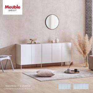 【 Meuble ( モーブル ) 公式 】 大川家具 サイドボード 収納家具 キャビネット 完成品 幅145cm 幅180cm 国産 ガラス 金属調 開梱設置無料 ホワイト ハリス