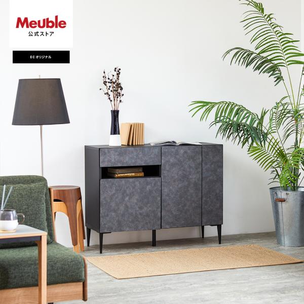 【 Meuble ( モーブル ) 公式 】 大川家具 サイドボード リビング収納 収納 棚 プリン...