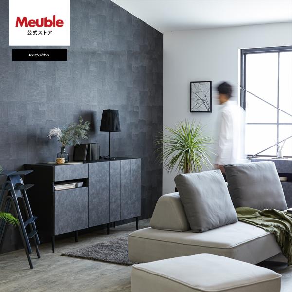【 Meuble ( モーブル ) 公式 】 大川家具 サイドボード リビング収納 収納 棚 プリン...
