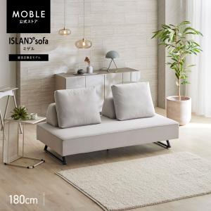 【 MOBLE ( モーブル ) 公式 】 大川家具 ソファ ソファー アイランドソファ 幅180cm 洗える 完成品 日本製 ペット 北欧 ミルキーホワイト 開梱設置無料 ミゲル